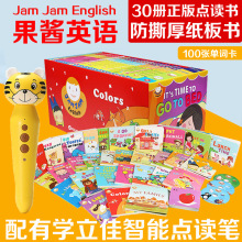 学立佳智能点读笔支持点读Jam Jam English果酱英语幼儿绘本厂家