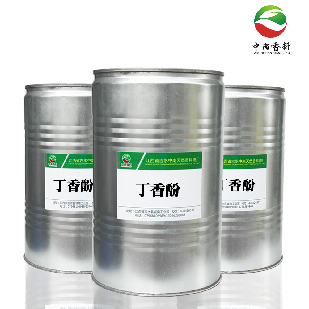 批发供应 丁香酚 99% eugenol 香料油 日化级鱼饵原料cas 97-53-0