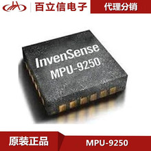 mpu-9250九轴陀螺仪加速度计/imu-惯性测量单元 原装供应