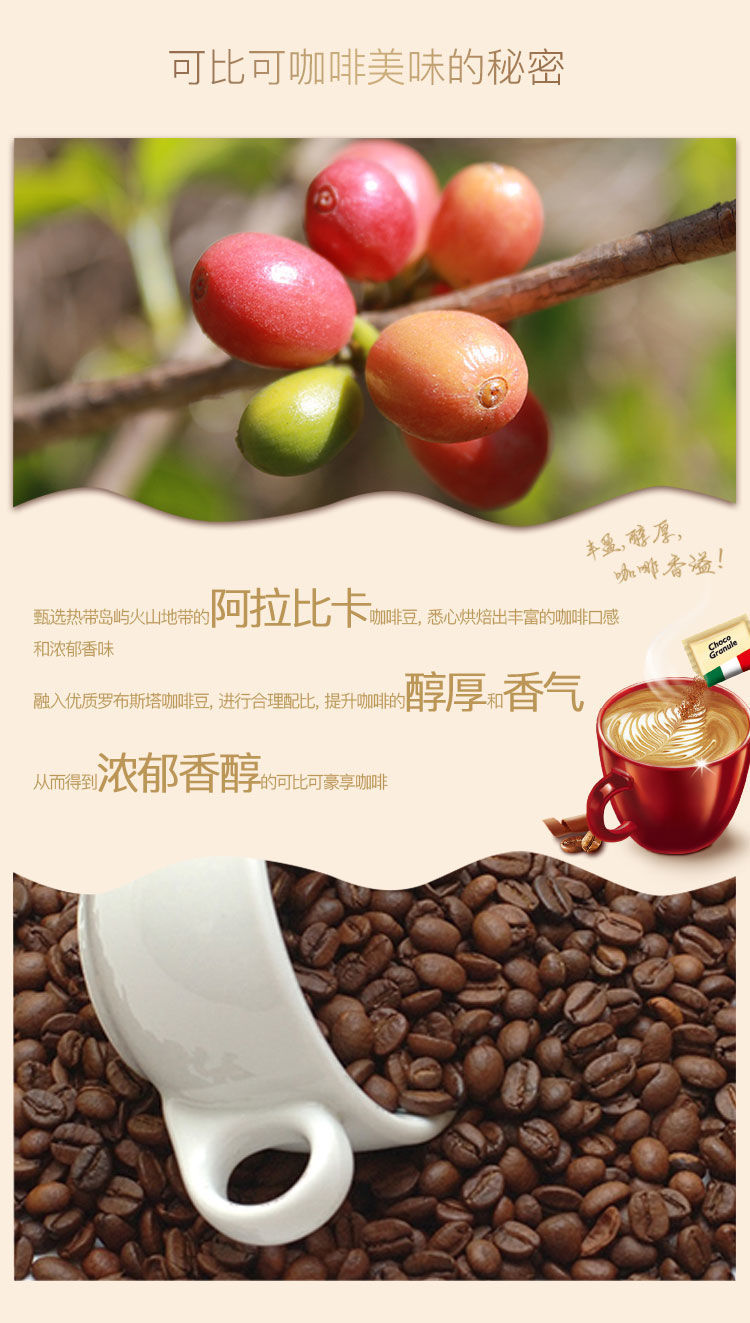 新品印尼进口kopiko可比可卡布奇诺咖啡20袋装特价
