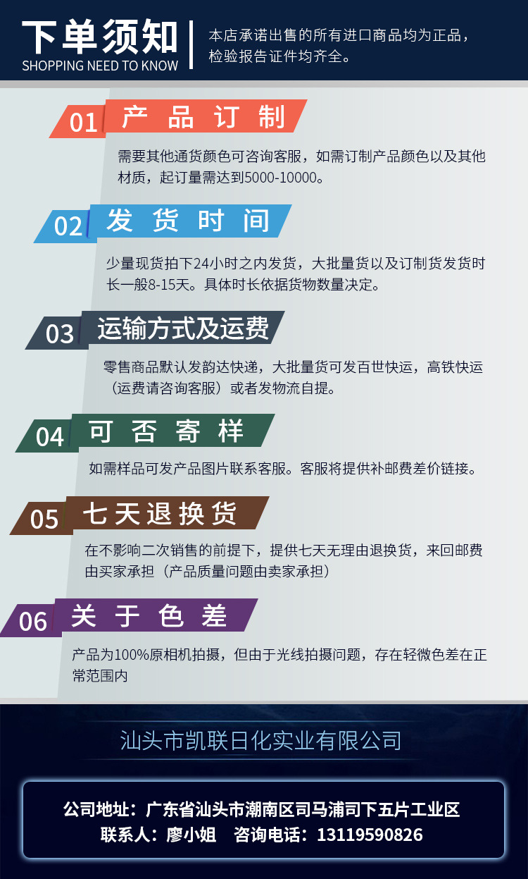 下单须知 (2)