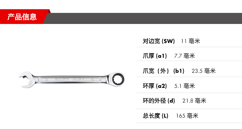 wurth/伍尔特棘轮扳手 双头双向自动开口梅花快速叉口扳手