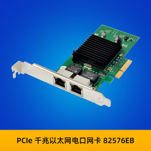 SUNWEIT ST726 JL82576EB PCIe x4 双口千兆铜缆/RJ45 服务器网卡