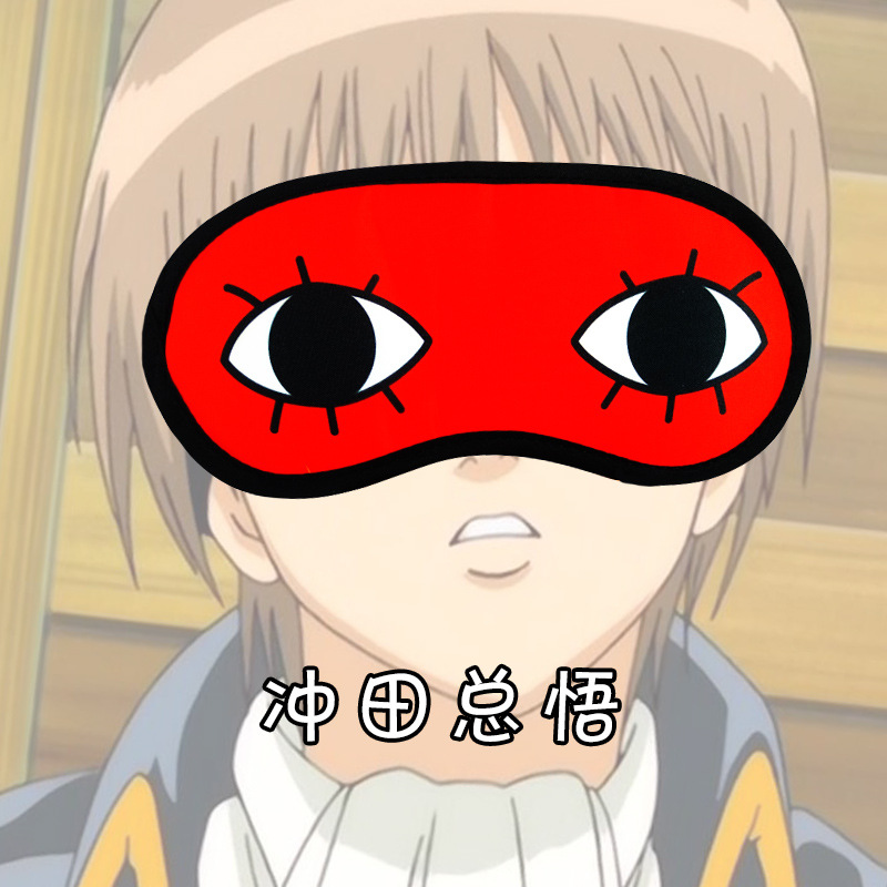 动漫眼罩鬼灭之刃罗德岛命运银魂海贼王卡通可代发防护眼罩代发