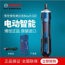 Bosch博世电动螺丝刀GO2二代家用手钻博士充电式起子机3.6V锂电批