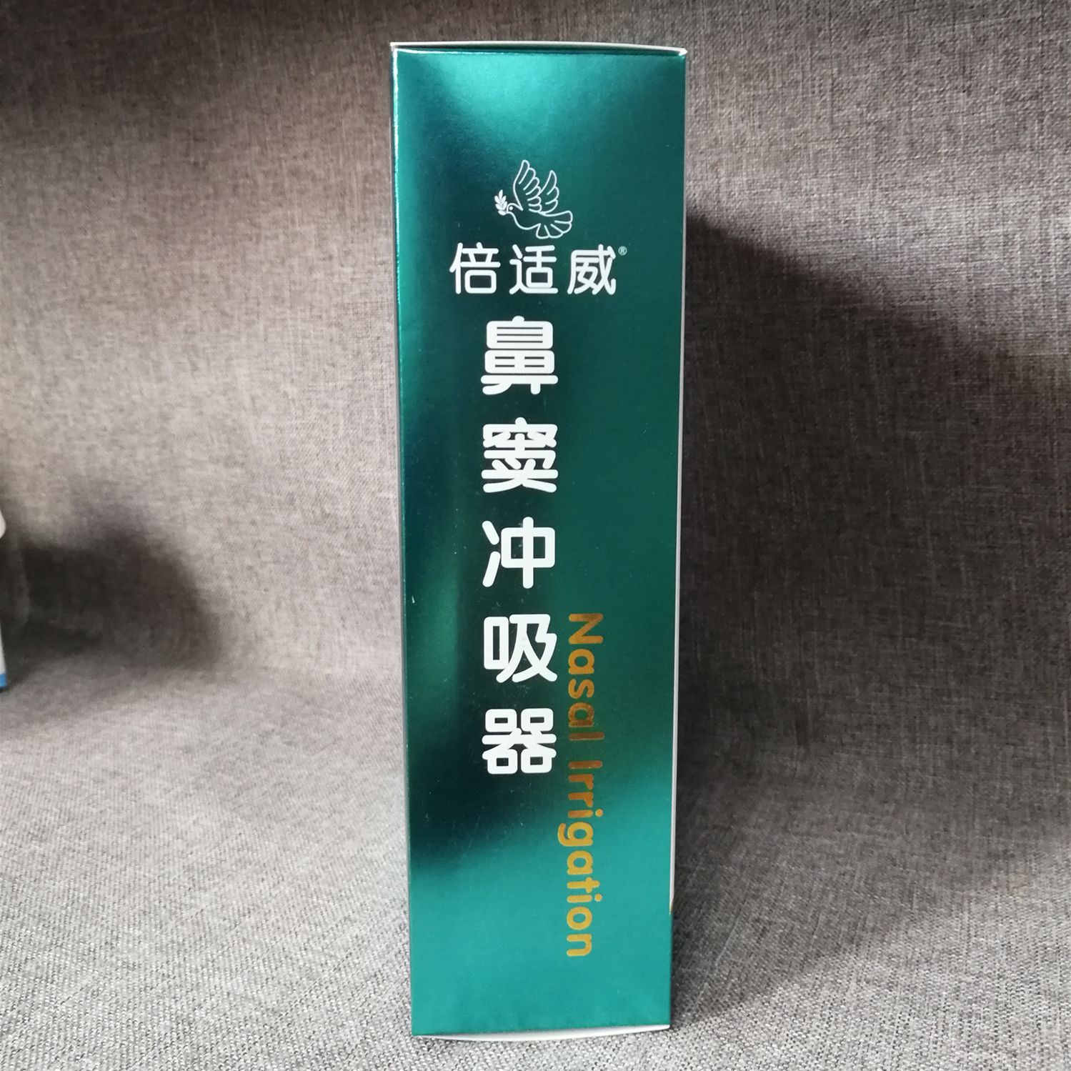 海氏海诺 洗鼻壶 冲鼻器 鼻腔冲洗 洗鼻器 倍适威鼻窦冲吸器