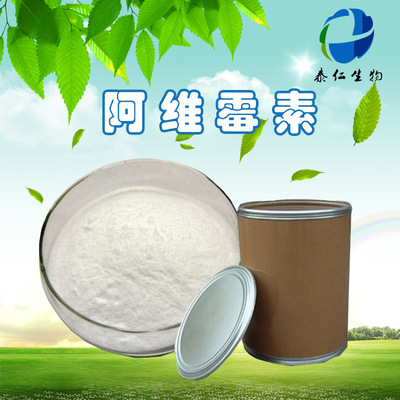 现货供应阿维霉素含量1kg/袋 99%阿维霉素
