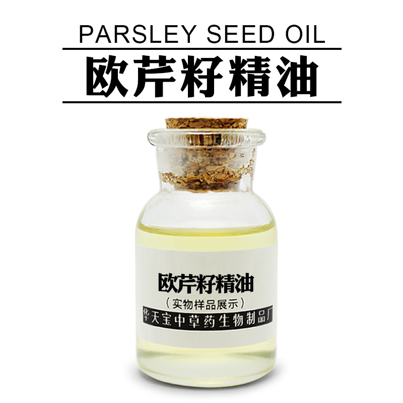 欧芹籽精油parsleyseedoil供应欧芹籽油华天宝厂家批发
