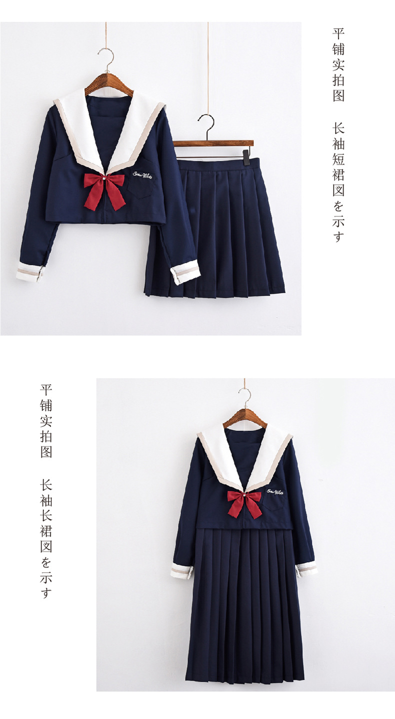 白雪姬长袖日系软妹jk制服秋冬季中间服水手服女学生校服班服套装