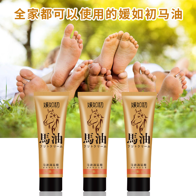 马油清足霜马油脚气霜臭脚痒脚冬季脚后跟防裂修复马油清足膏80g