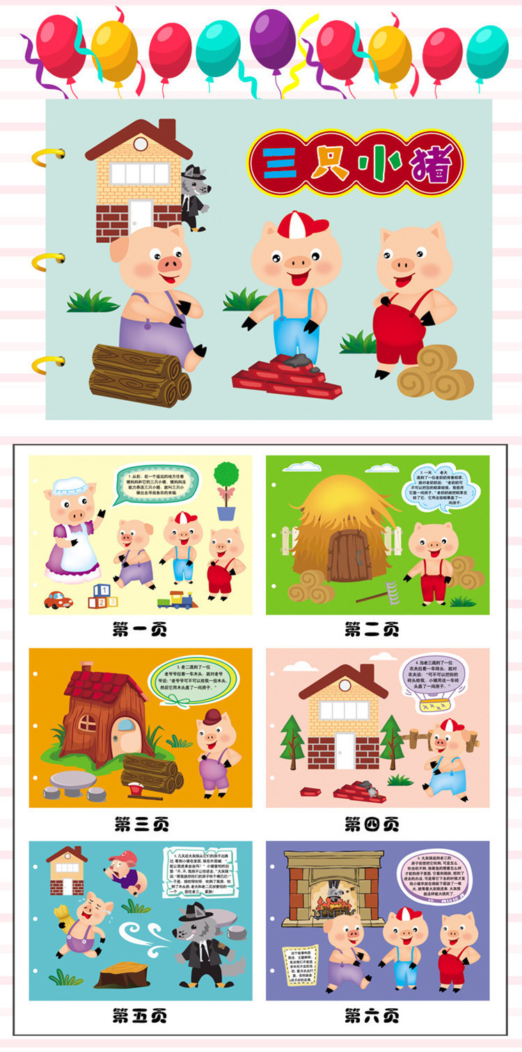 手工制作故事绘本书免裁剪3-6岁亲子彩色卡纸幼儿园diy自制材料包