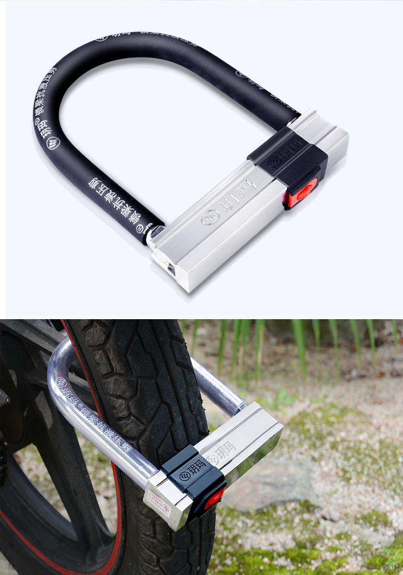 玥玛摩托车锁电瓶车锁防盗山地自行车锁单车抗液压剪u型锁u形