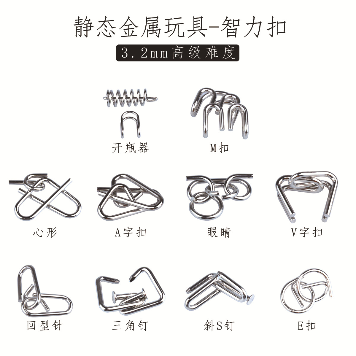 厂家直销m扣解环九连环孔明锁解锁金属智力扣儿童益智力玩具爆款