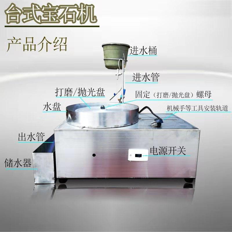 宝石加工打磨角度机平磨刻面机械磨刀机印章打磨机广西梧州相似店铺>