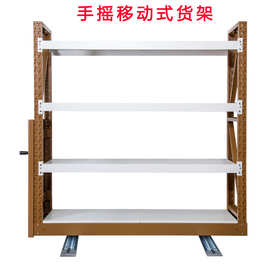 手摇式移动货架