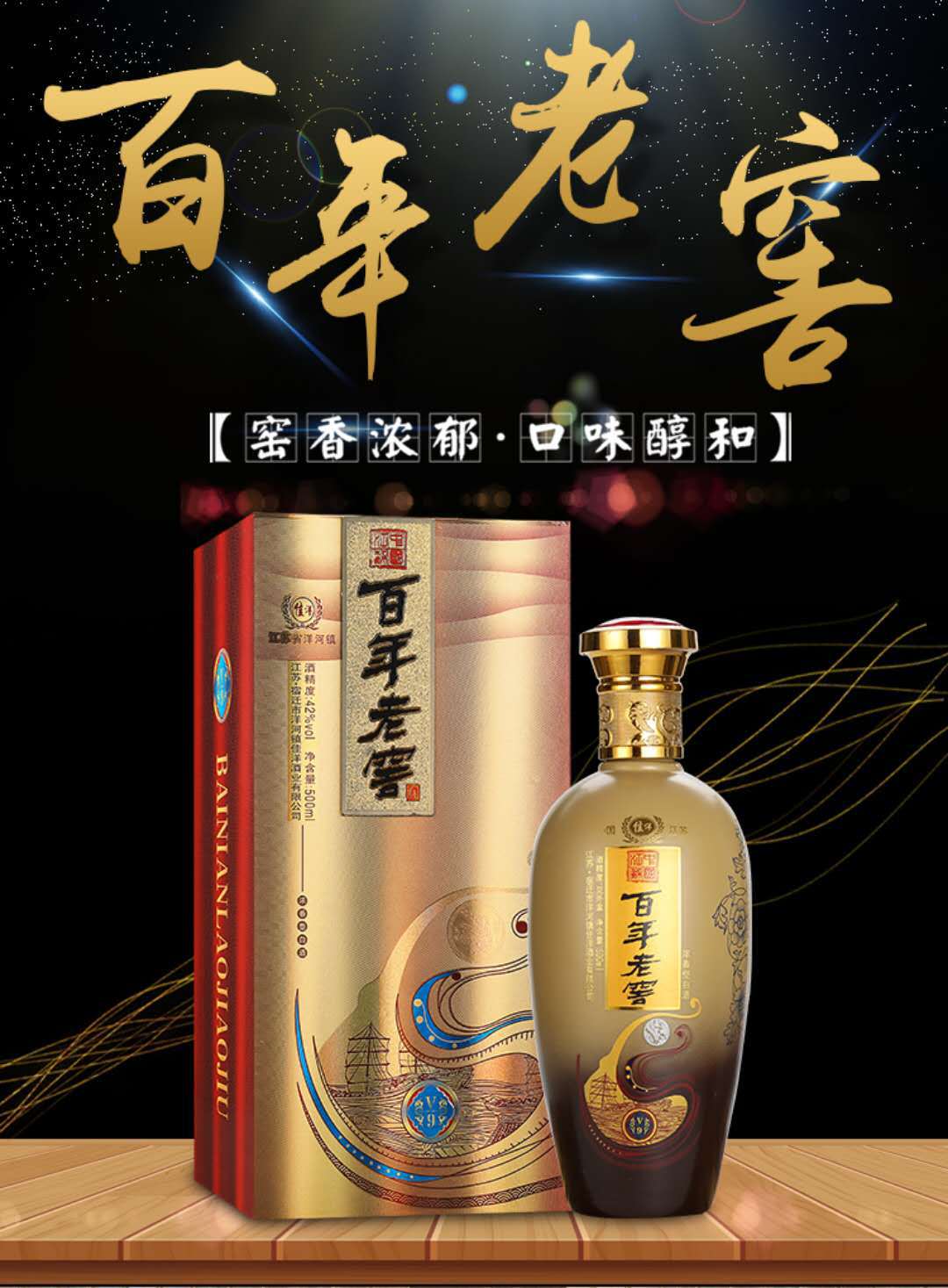 厂家直销送礼白酒 百年老窖纯粮酿造原浆酒 42度浓香型白酒500ml