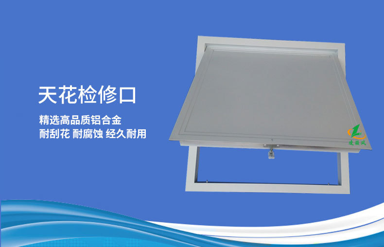 生产供应天花检修口 管道检修口 铝合金检修口 检修口 厂家货源