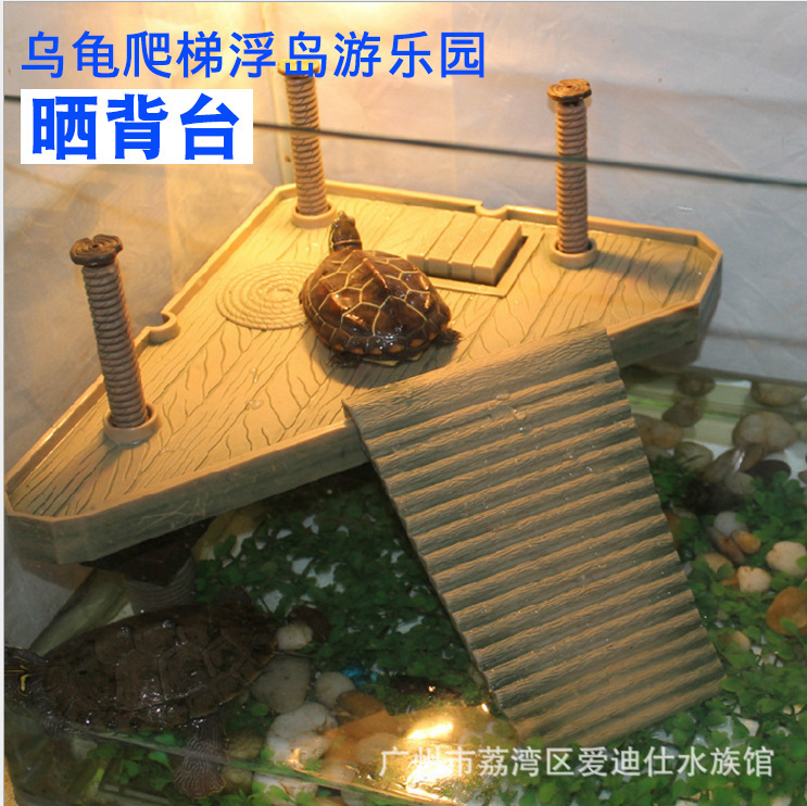 VENYS浮岛水龟草龟晒台浮台爬梯晒背龟台爬坡乌龟宠物水族观赏