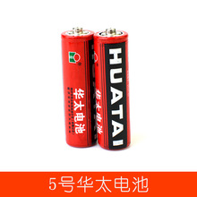 华太电池 5号电池AA碳性干电池1.5V科学玩具实验工具驱动锌锰电池