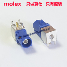 molex代理73403-6802原装50 Ohms FAKRA SMB电缆插座734036802