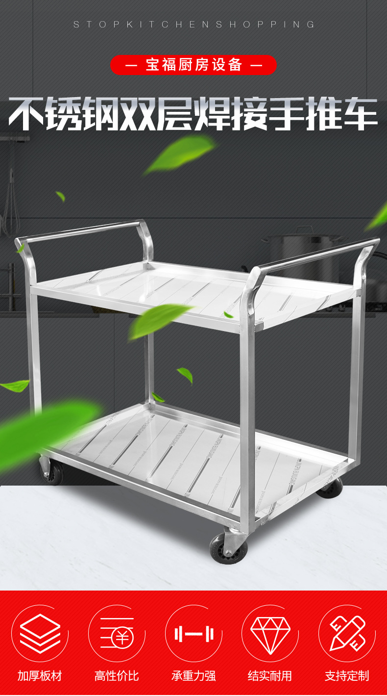 加厚不锈钢手推式餐车 两层加厚火锅厨房手推车送餐收碗车