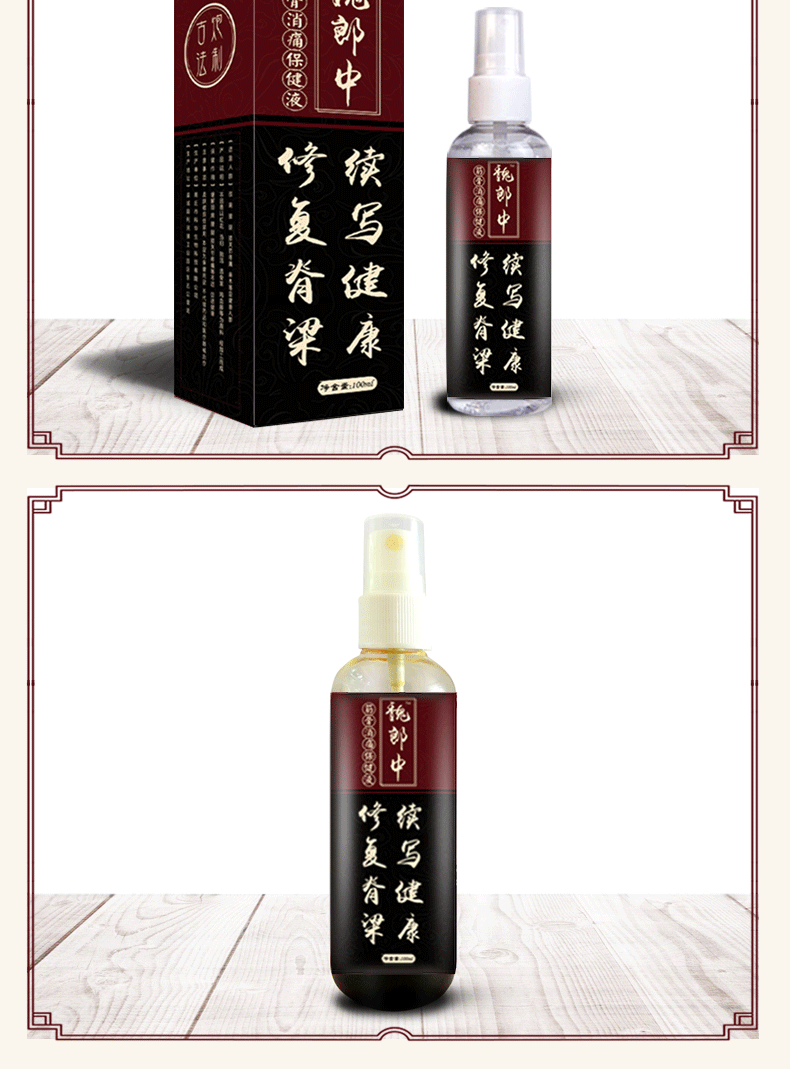 厂家艾灸液发热冷敷凝胶透骨液按摩液黑膏贴腰椎颈椎oem贴牌加工
