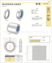 环保压敏胶~油性不干胶~溶剂型压敏胶~丙烯酸酯胶水63%固含高保持