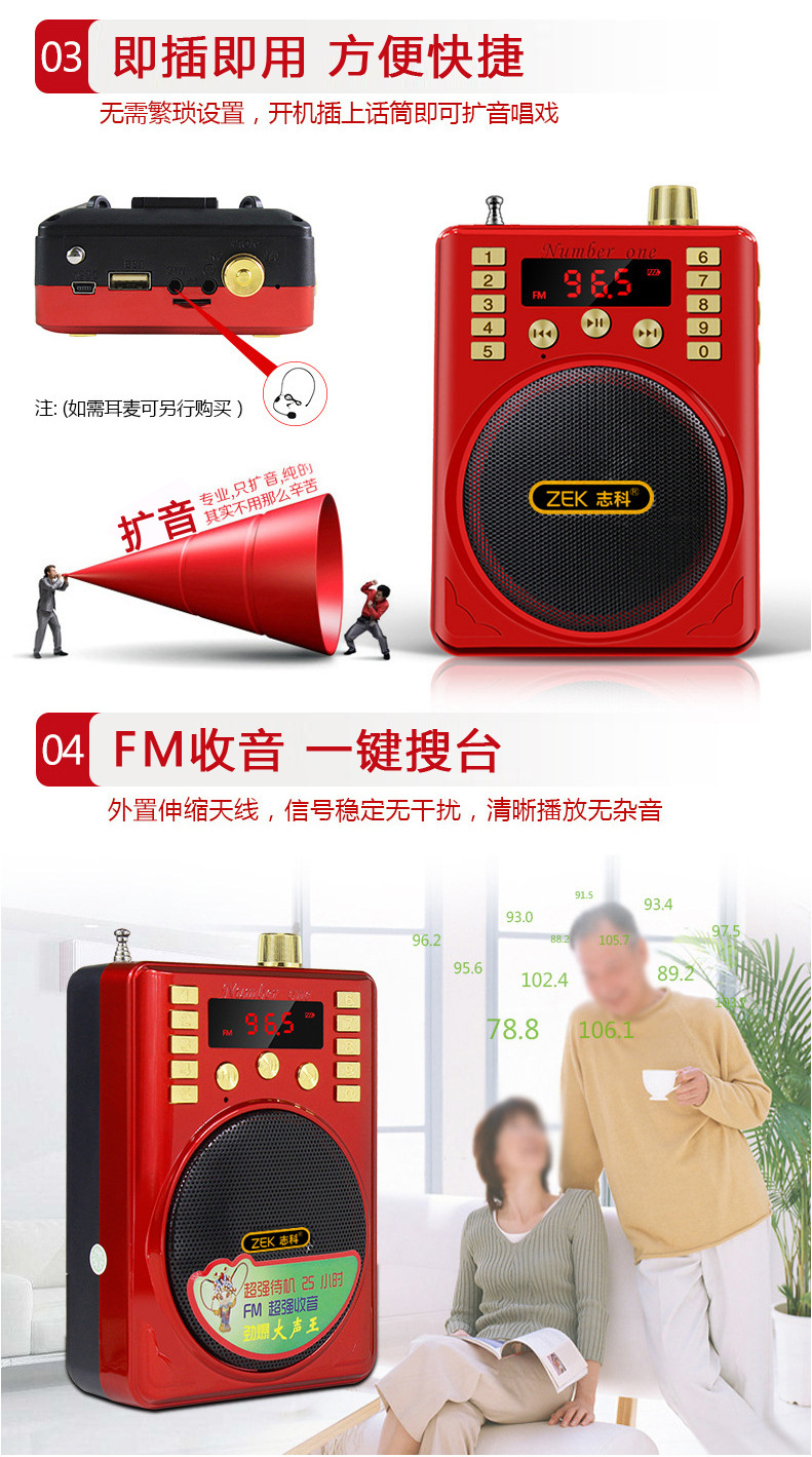 志科109a教师扩音器 教学 导游 录音腰挂便携式扩音机收音机金正