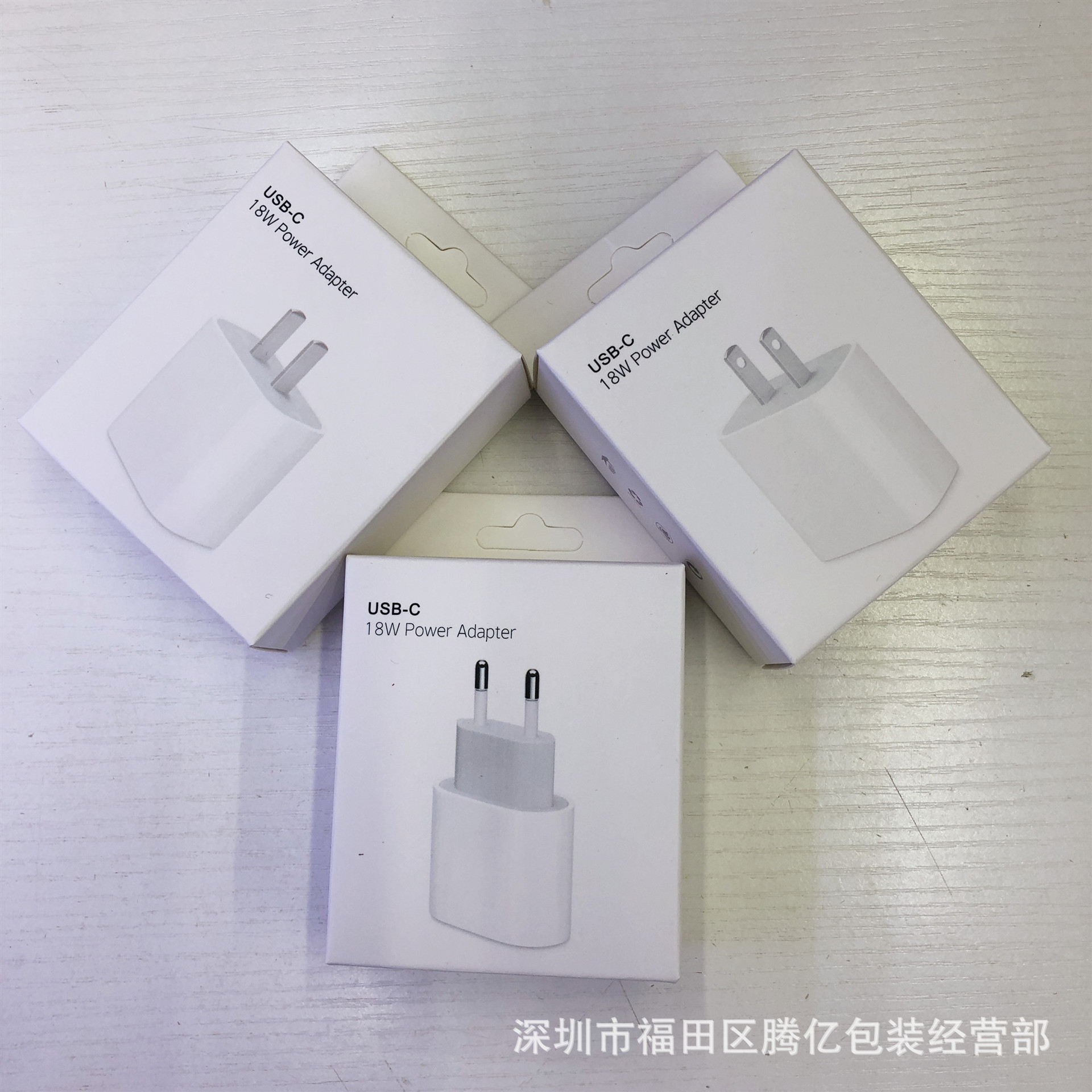 新款苹果18w pd快充充电器包装盒 中性usb-c 18w pd充电器包装盒