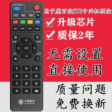 适用中国移动魔百盒ZTE中兴ZXV10 B760HV2 B860AV1.1机顶盒遥控器