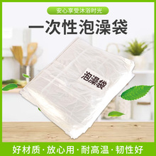 一次性泡澡袋家用圆形浴桶加厚塑料套袋儿童洗澡膜成人折叠桶袋子