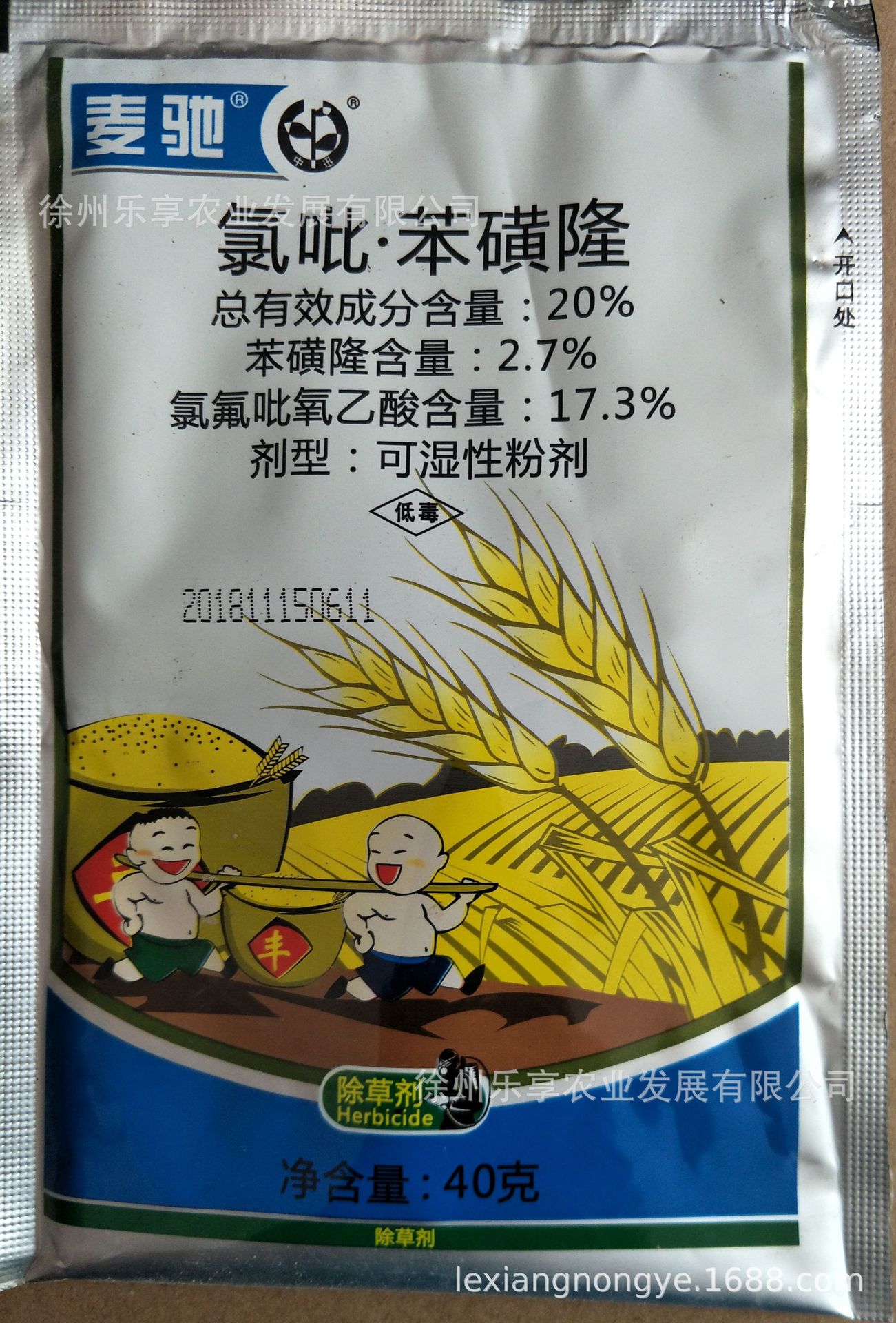 麦驰20%氯氟吡氧乙酸苯磺隆 小麦草坪苗后阔叶杂草专用除草剂40g