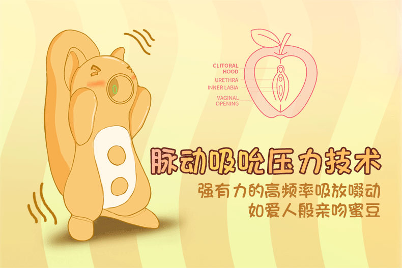 kiss toy女用松鼠missuu萌动口跳蛋吸吮变频震动按摩棒