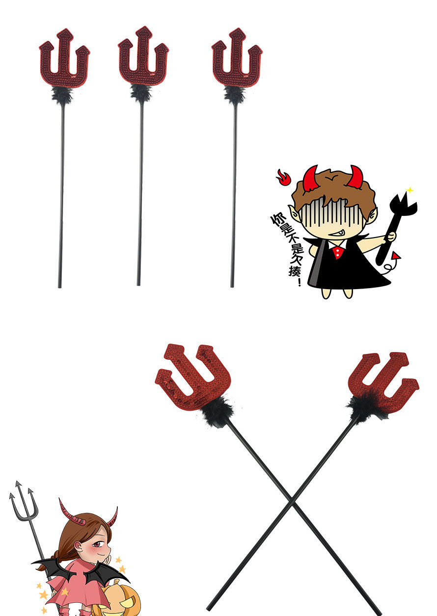 万圣节服装舞会表演道具恶魔装扮牛角叉子牛魔王三叉亮片叉子