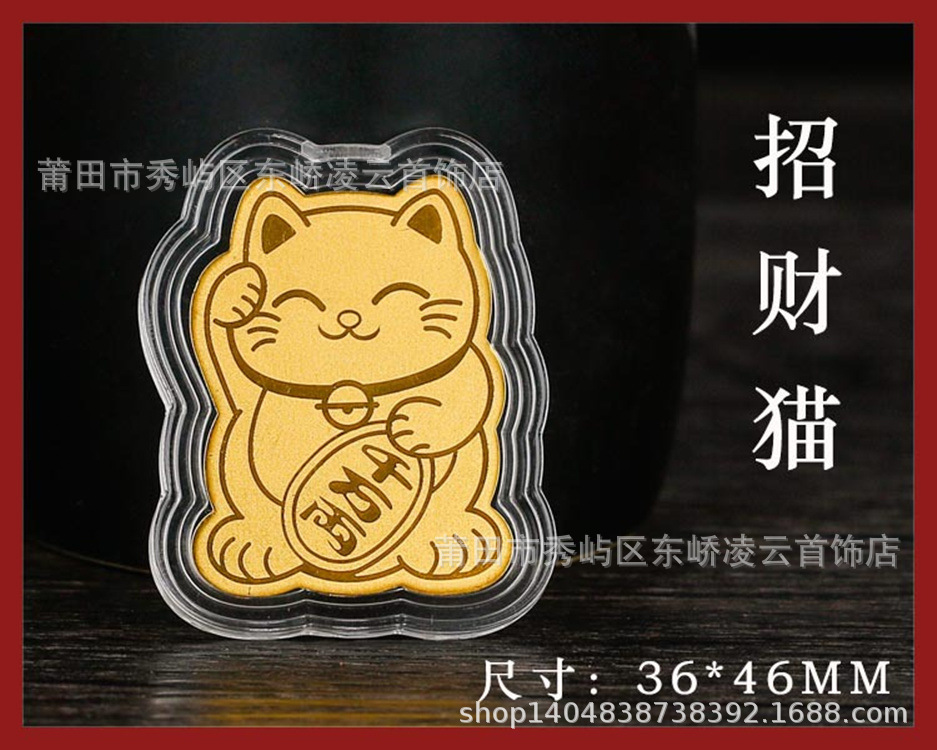 周家款招财猫手机贴金箔抖音同款黄金招财猫金片商务送礼随手礼品