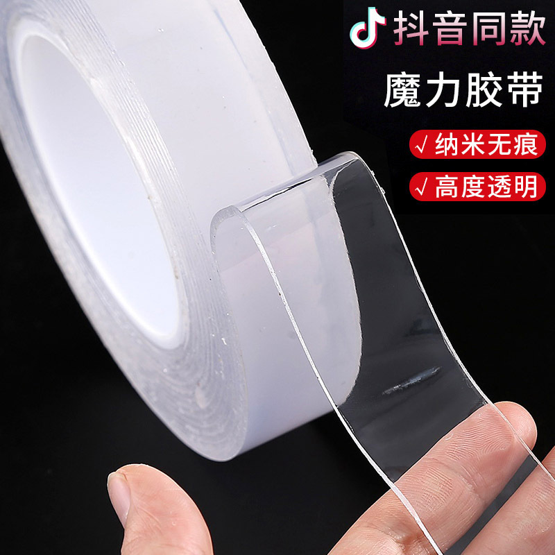 Tiktok's Same-Style 100 Million Scale Transparent Non-Marking Nano Double-Sided Tape, Washing and Adsorption Waterproof Magic Stickers Tape for Tens of Thousands of Times