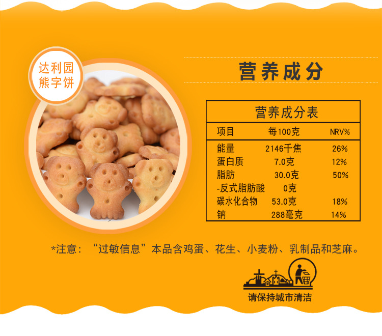 达利园好吃点熊字饼干115g儿童饼干熊仔饼干50包磨牙卡通趣味零食