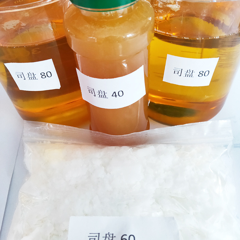 青岛司盘厂家 工业级司盘s60 失水山梨醇脂肪酸酯 司盘s60