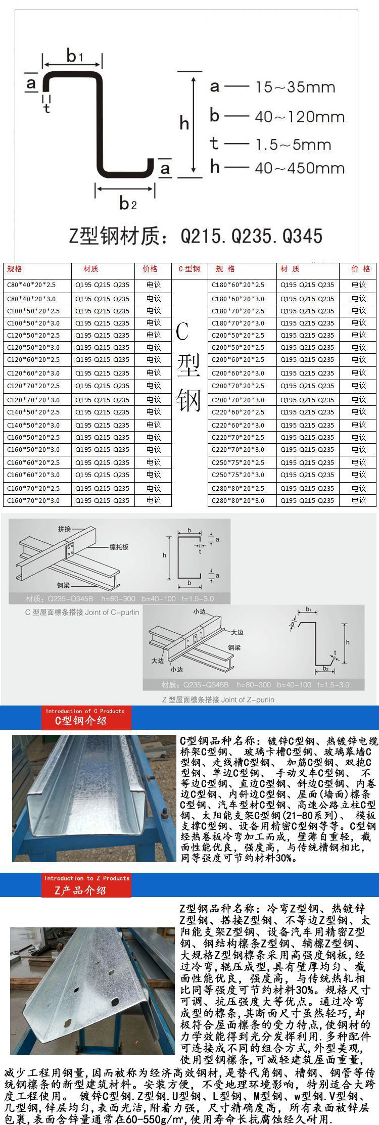 生产供应镀锌z型钢 q235c型钢檩条 160*50*20房屋装饰定制z型钢