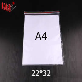 a4纸塑封袋