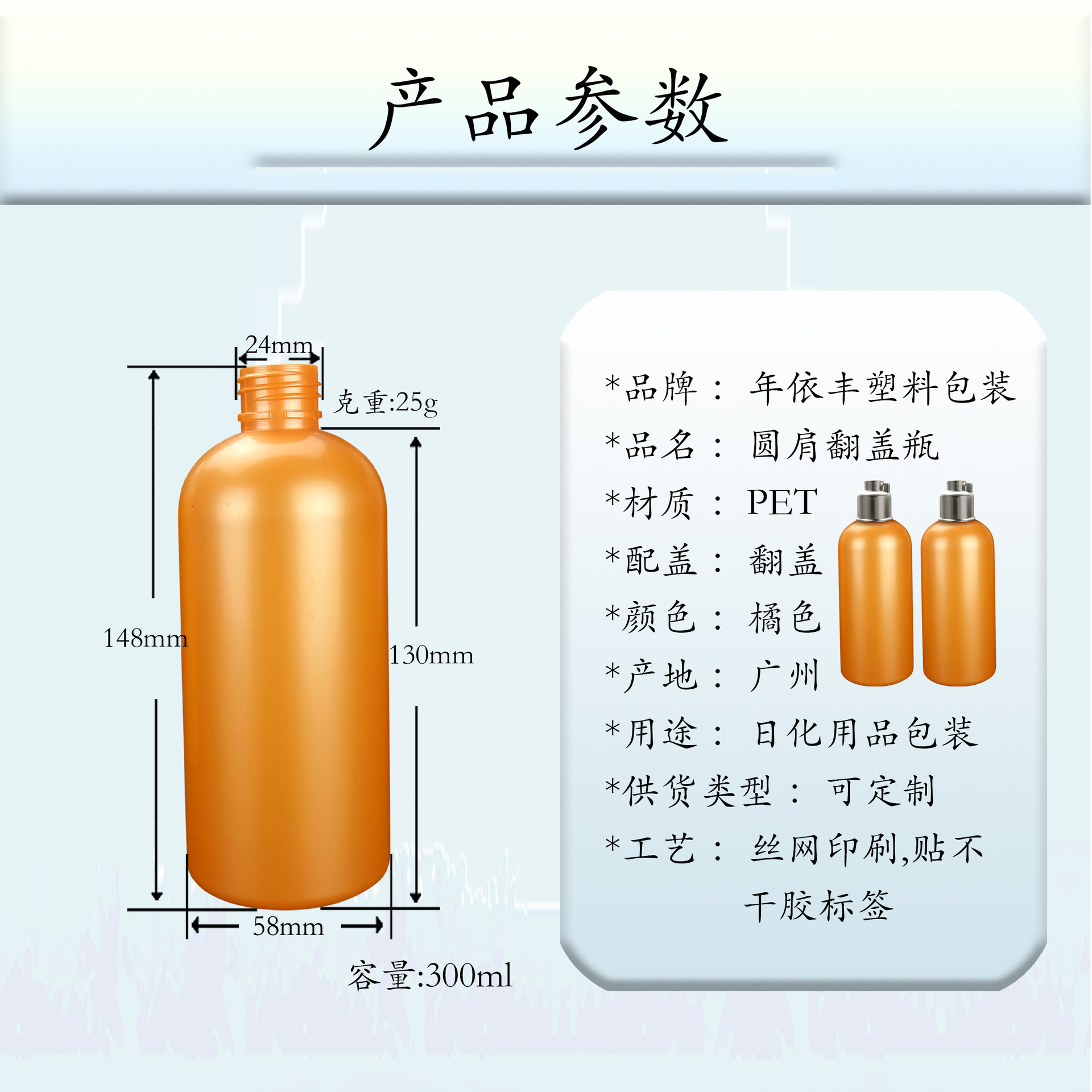 厂家直销300ml洗发露瓶 pet叮当盖洗发水瓶子 洗发液塑料瓶