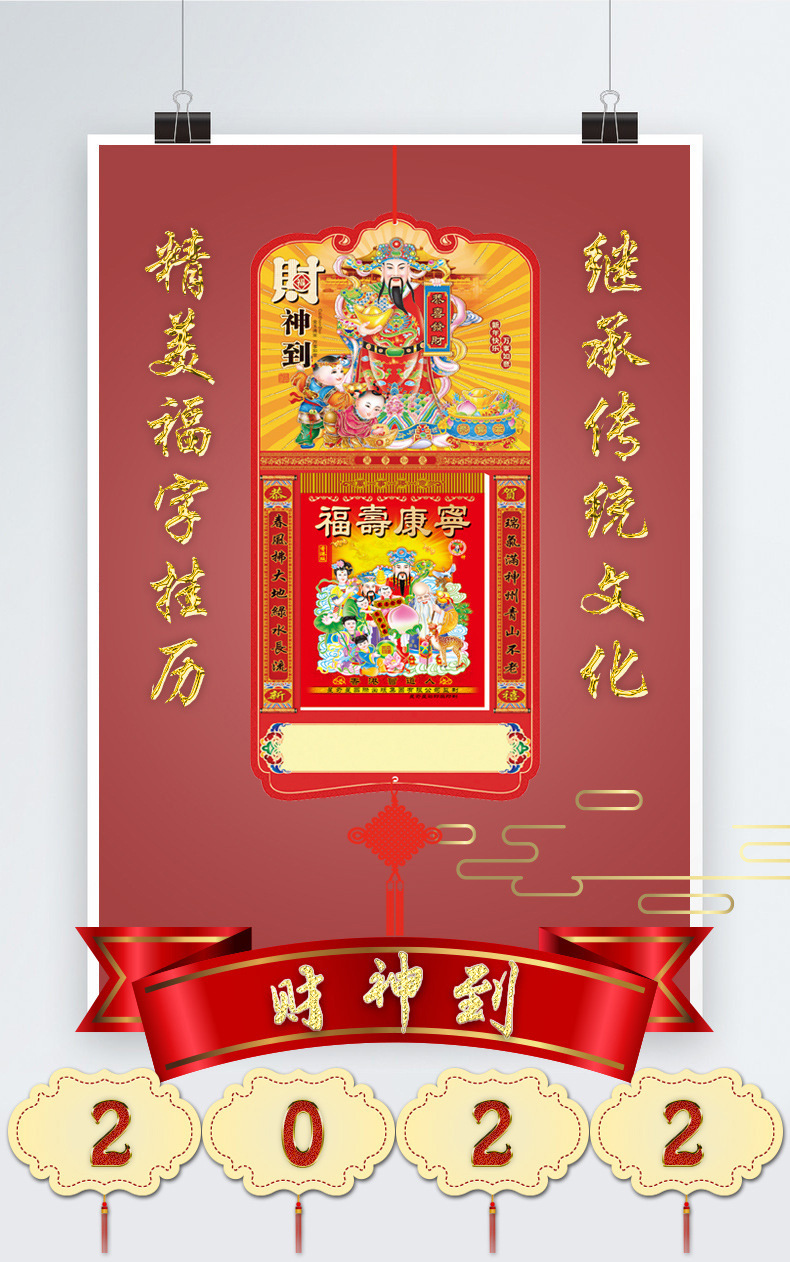 厂家直销2021年老黄历 日历 手撕双日历 月历周历台历 日历定制