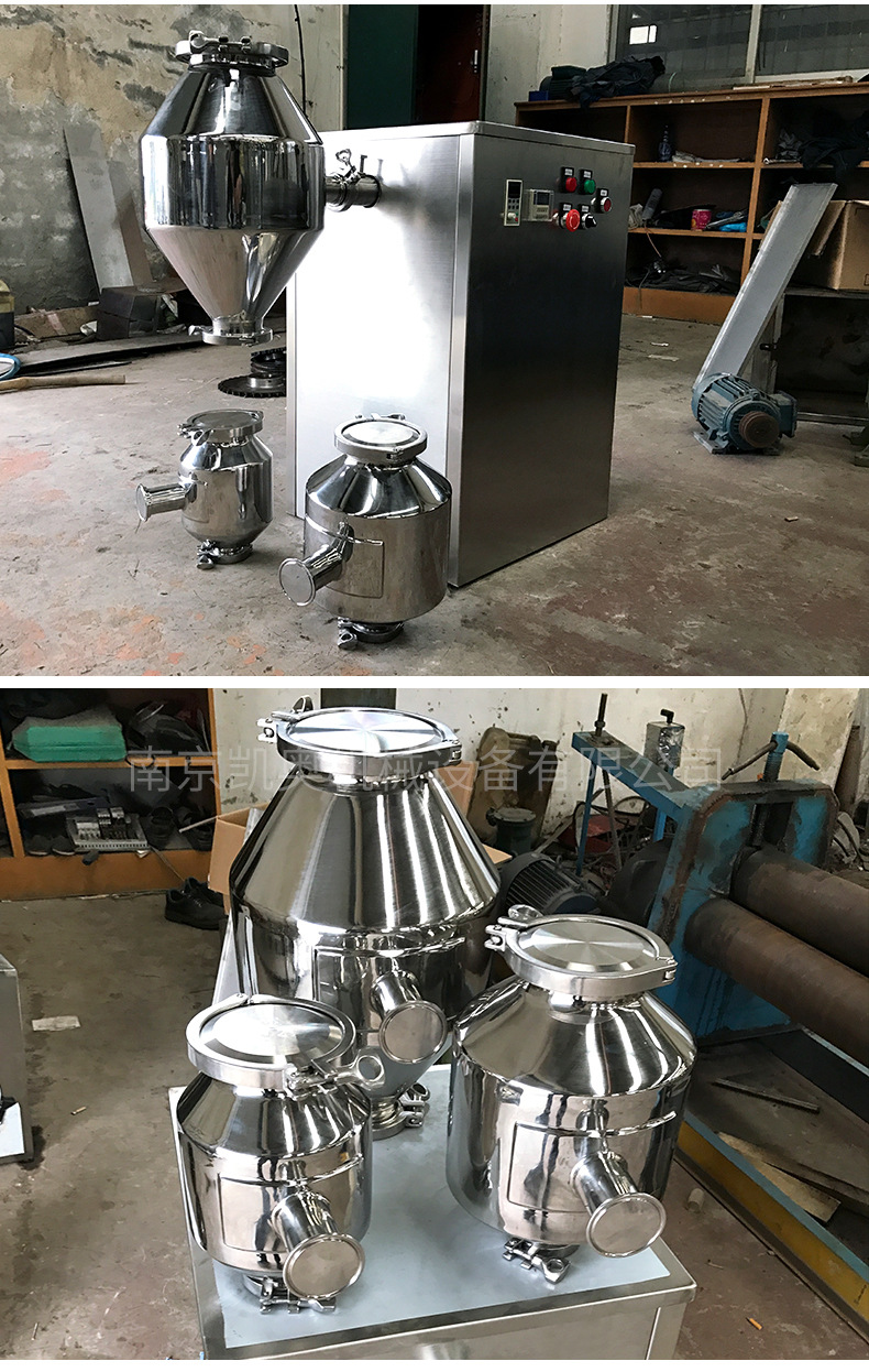 实验室v型混合机 实验室双锥混合机 小型双锥混合机