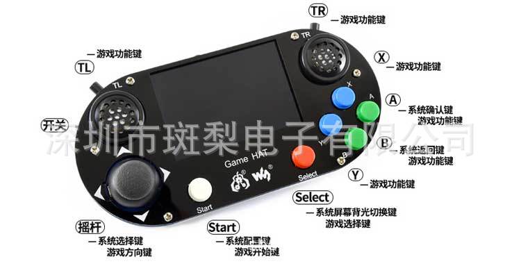 树莓派3b zero复古游戏机-摇杆3.5寸hdmi显示屏lcd配外壳