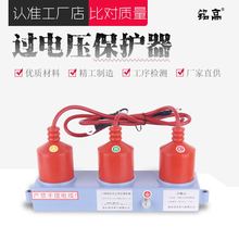 铭高10KV高压组合式过电压保护器TBP-A/B/C-12.7/131三柱/防雷器