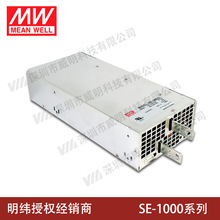 明纬电源1000W单组输出开关电源 SE-1000