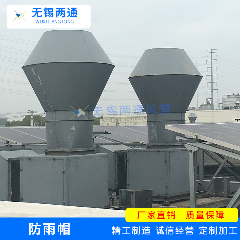 供应不锈钢烟囱伞形防雨帽 可定制方形圆形防水设备气管防雨罩