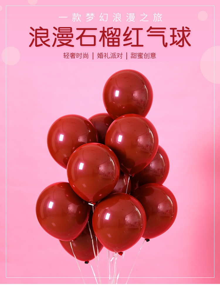 red latex ins net red balloon wedding room decoration for
