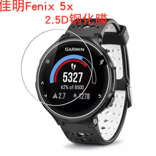 适用于Garmin佳明Fenix 5x运动智能手表钢化膜高清定制保护膜配件