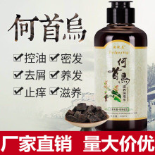 何首乌草本植物洗发水白发自然转黑洗发露养发防掉发洗发膏300ml